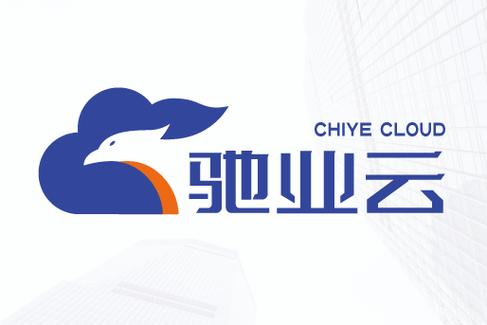 河北馳業(yè)云網(wǎng)絡(luò)技術(shù) 深耕信息系統(tǒng)集成服務(wù)，賦能企業(yè)數(shù)字化轉(zhuǎn)型